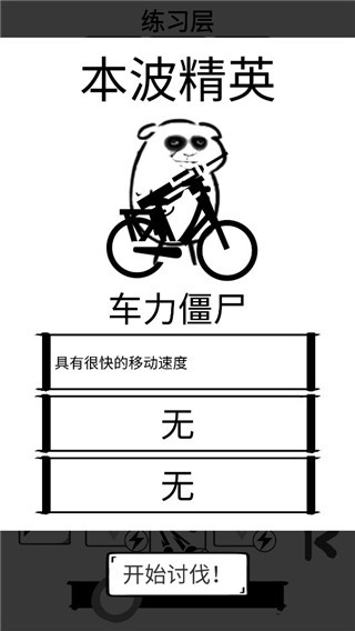 时代变了截图_3