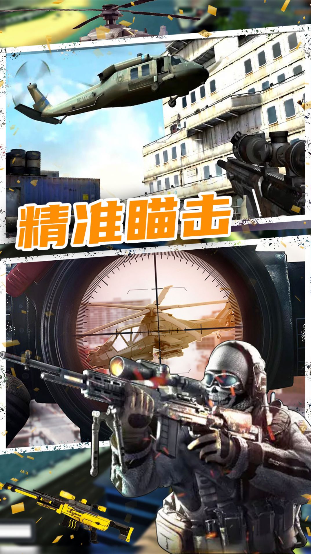 恐怖人生模拟器手机版截图_3