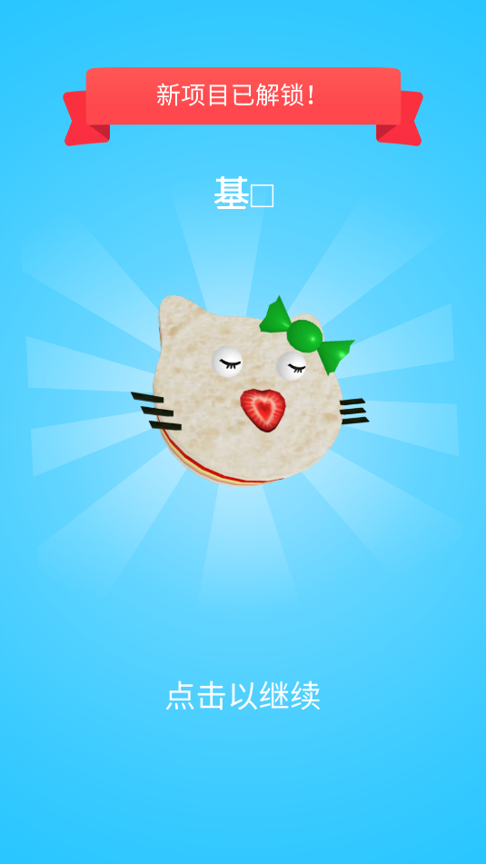 收纳午餐盒截图_1