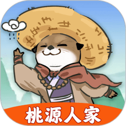 桃源人家红包版免广告