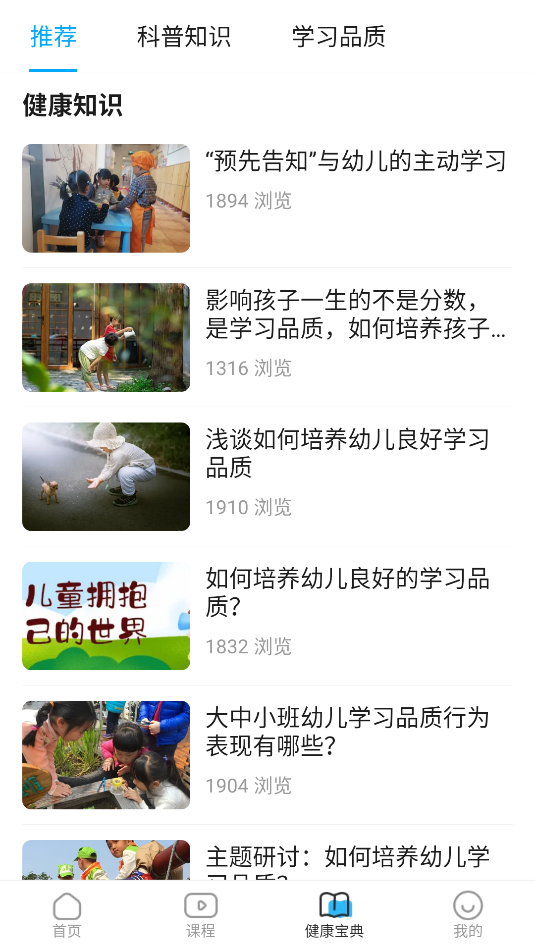 贝比壮健康宝截图_1