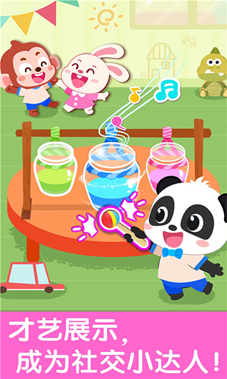 宝宝幼儿园截图_2