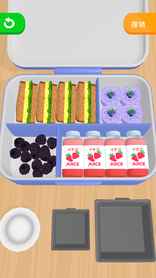 收纳午餐盒截图_2