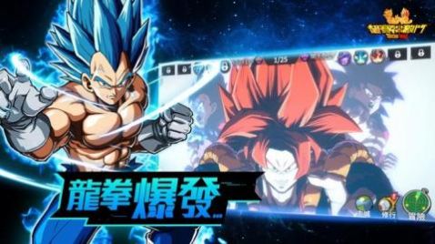 超赛神激斗正式版截图_3