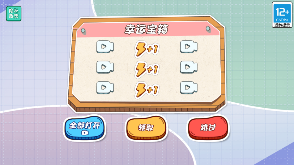 收纳我最棒截图_2
