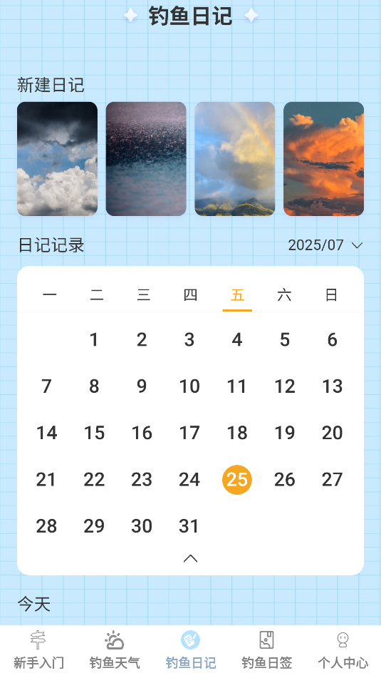 多多钓鱼截图_2