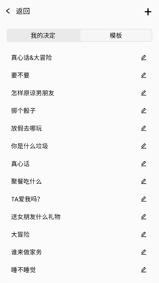 大转盘再决定截图_1