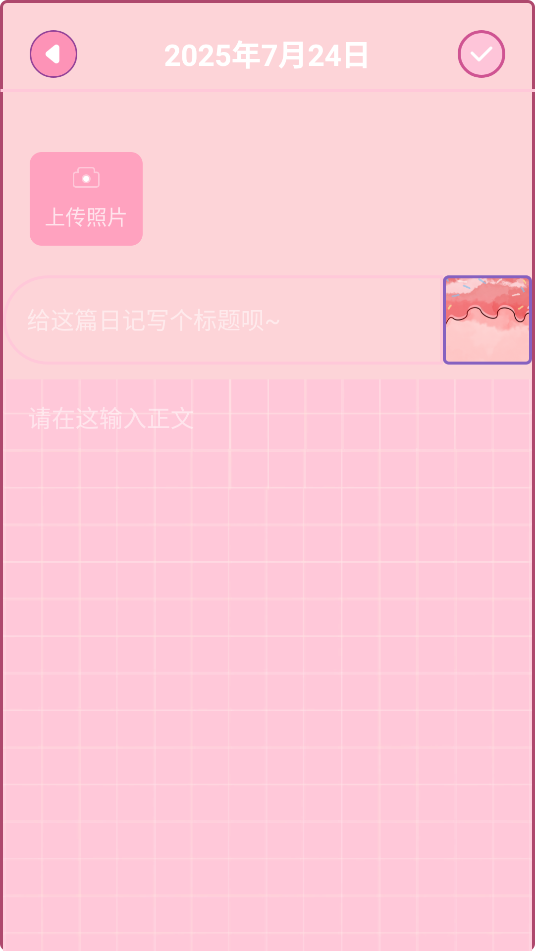 每日一记截图_2