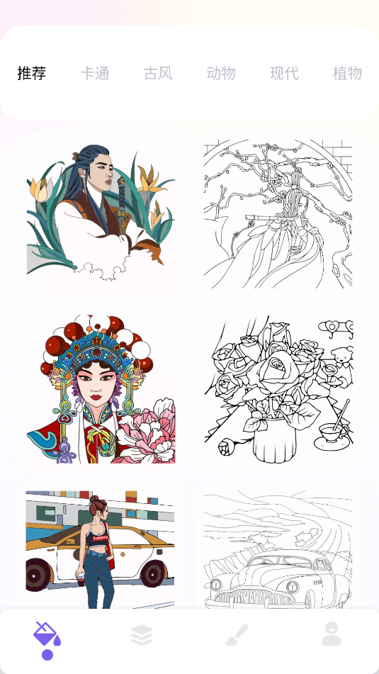 妙笔生画截图_2