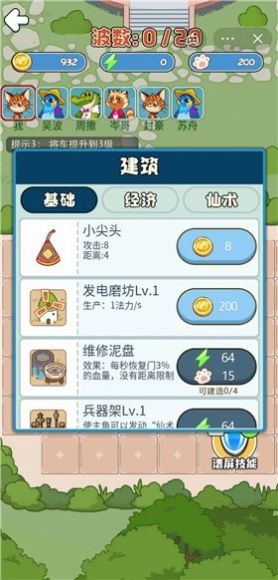 抖音生肖来躺平截图_2