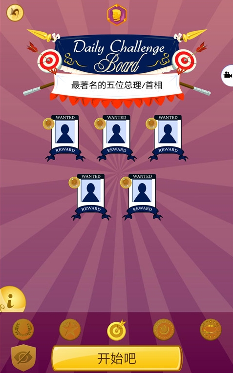 网络天才中文版安卓截图_2