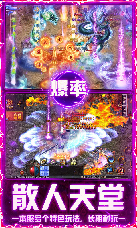 屠龙圣域（铭文大极品）截图_5
