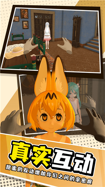 少女养成计划截图_2