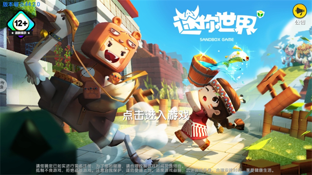 miniworld老版本截图_2