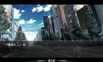 命运石之门游戏截图_1