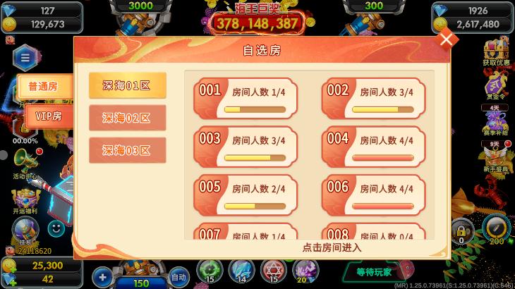 海洋之星2中文版截图_3
