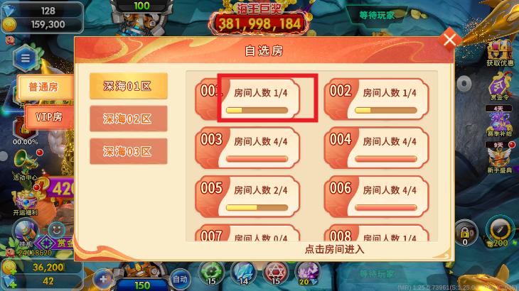 海洋之星2捕鱼2025官方版