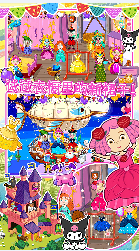 迷你乐园魔法童话截图_1