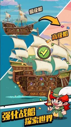 航海大亨截图_3