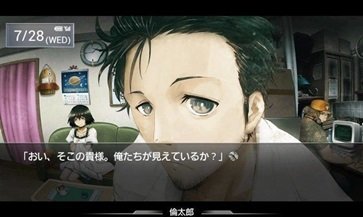 命运石之门游戏截图_4