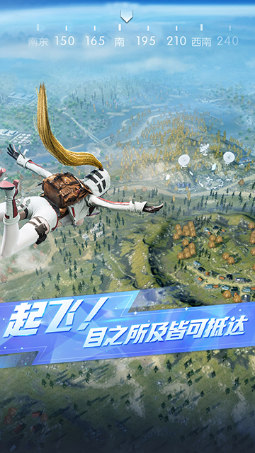 荒野行动官方正版截图_3