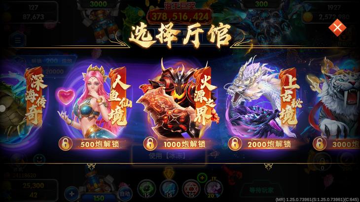 海洋之星2中文版截图_4