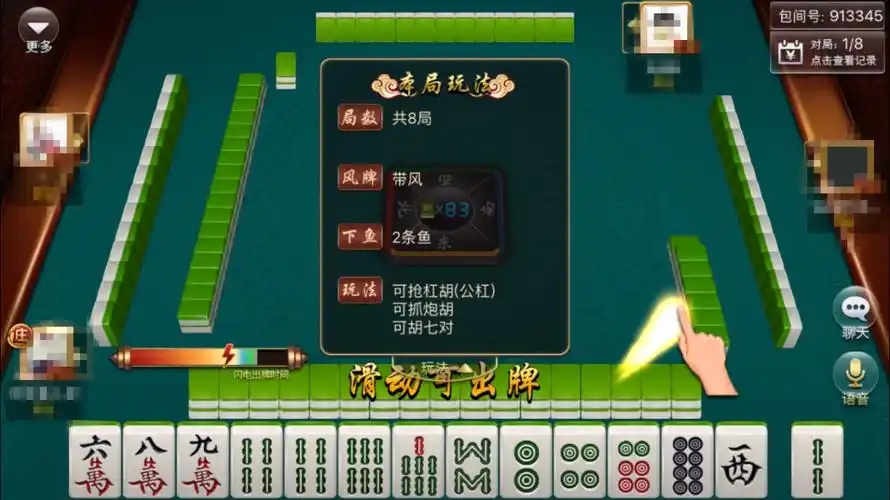 微友麻将安卓版截图_1