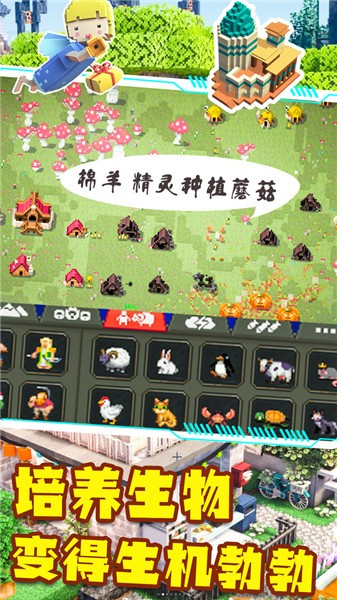 模拟世界截图_4