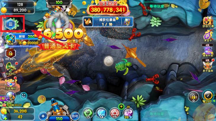 海洋之星2捕鱼2025官方版