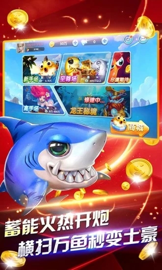 鱼丸深海狂鲨暴富版腾讯截图_1