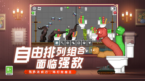 像素世界大战截图_3