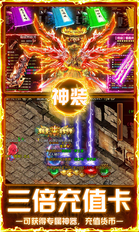 屠龙圣域（铭文大极品）截图_3