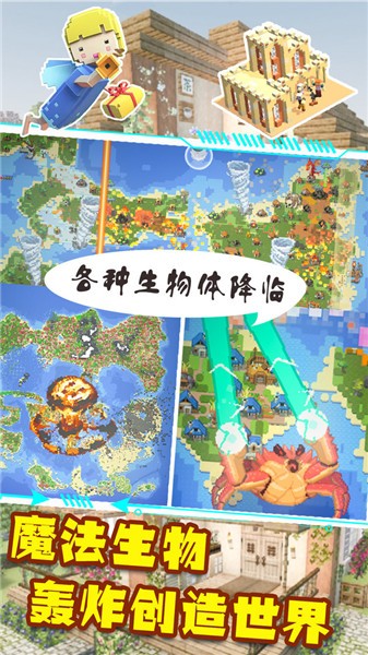 模拟世界截图_3