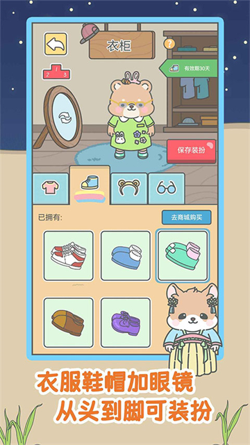 宠我一生免广告截图_3