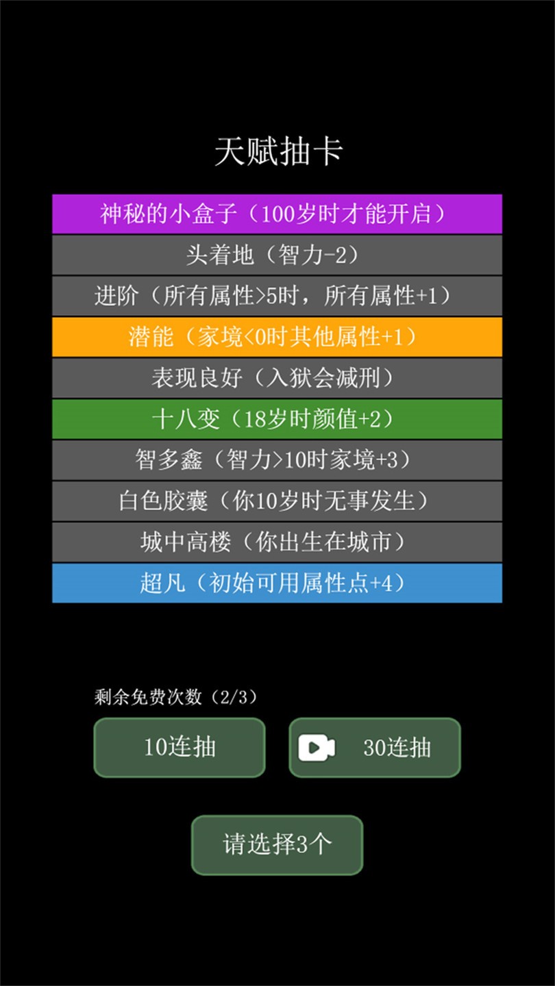 大步朝前走截图_1