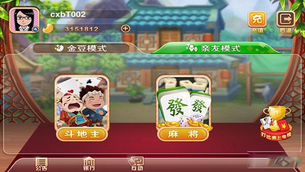 弈棋耍大牌截图_2