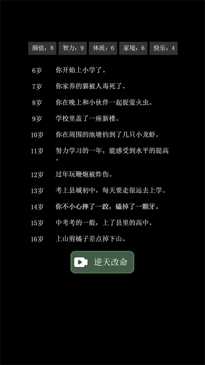 大步朝前走截图_2