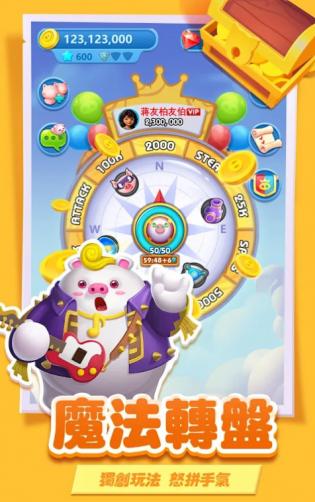 Piggy Boom截图_3