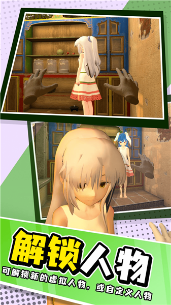 少女养成计划截图_3