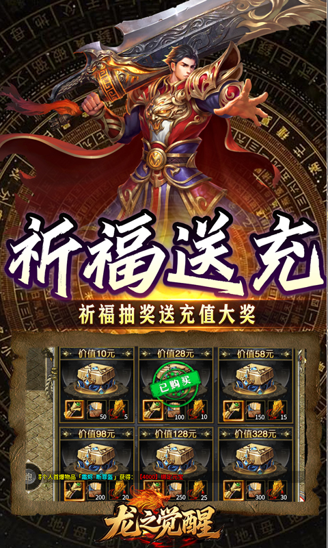 龙之觉醒（云夜千年五流派）截图_4