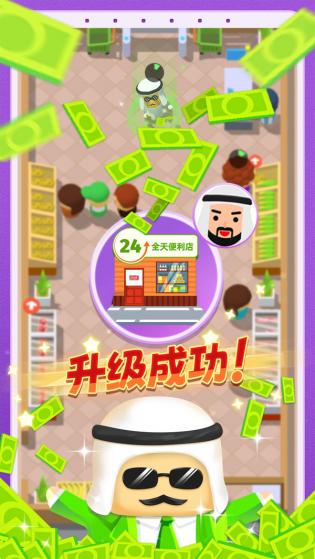 小老板大冒险截图_4