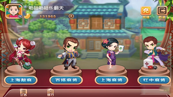 弈棋耍大牌截图_1