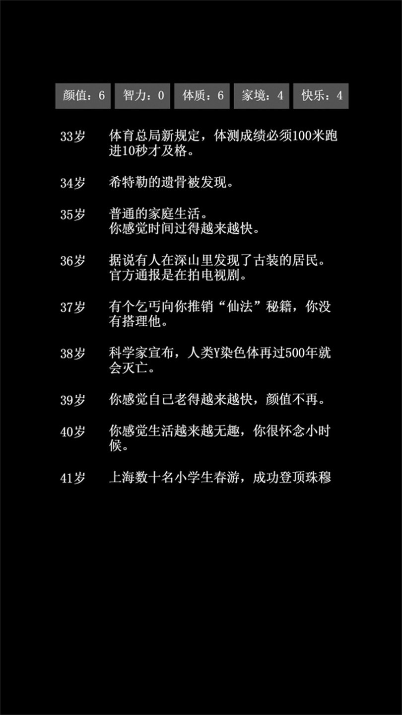 大步朝前走截图_4