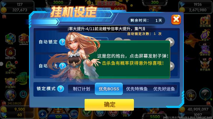 海洋之星2中文版截图_2