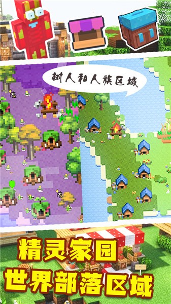 模拟世界截图_2