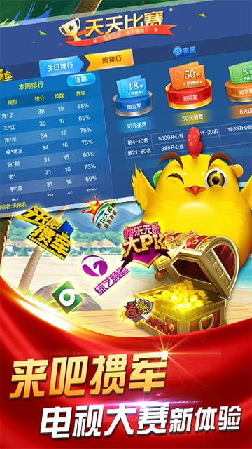 边锋掼蛋比赛版截图_2