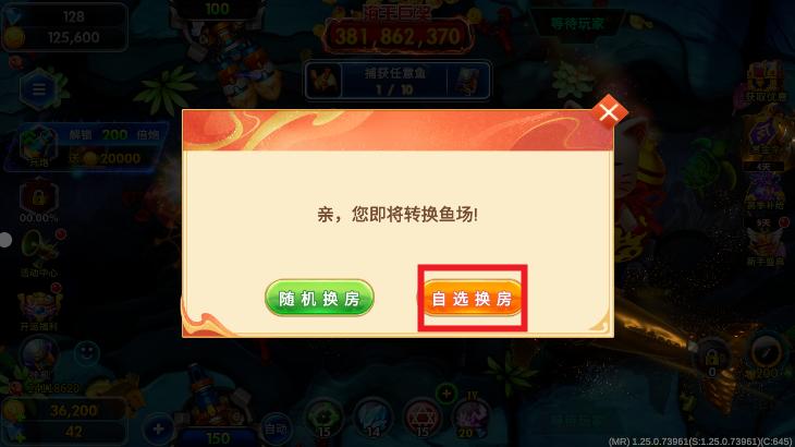 海洋之星2捕鱼2025官方版