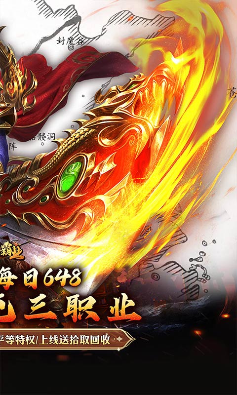 战神霸业（代币送充三职业）截图_2