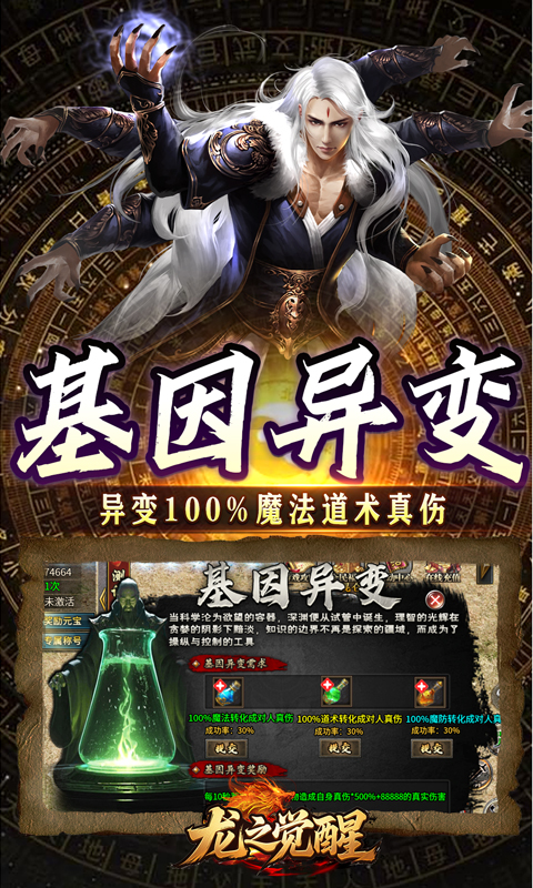 龙之觉醒（云夜千年五流派）截图_5