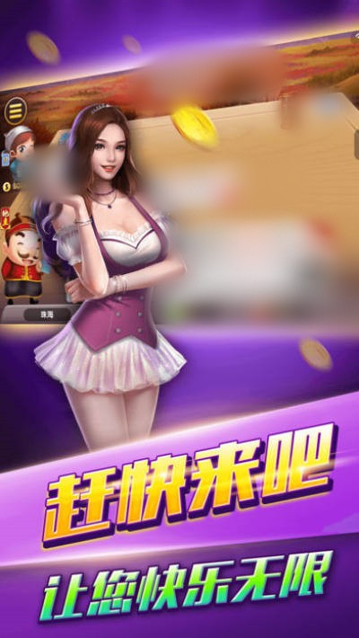三张牌炸金花截图_2